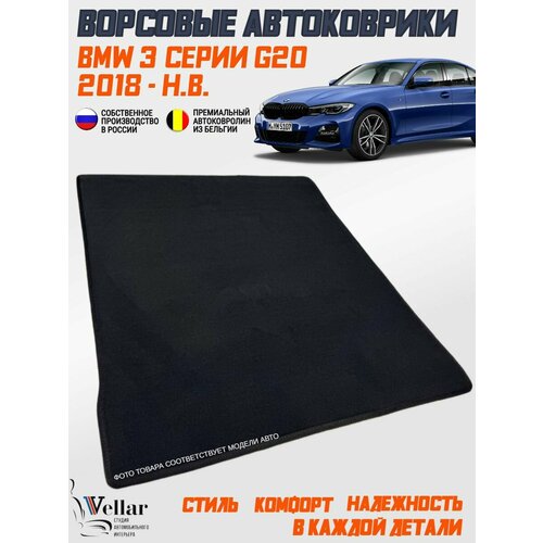 фото Ворсовый коврик в багажник автомобиля bmw 3 серии vii g20/ 2018- нв / коврики автомобильные в машину бмв 3 серии джи20 vellar