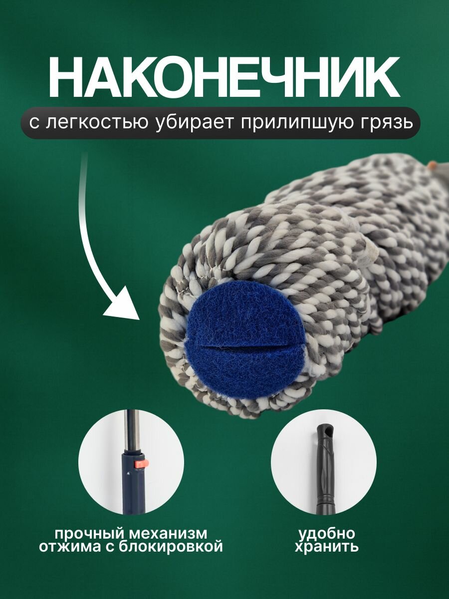 Швабра "Мой Дом", с отжимом, вращающаяся насадка, серая, белая — фото 1