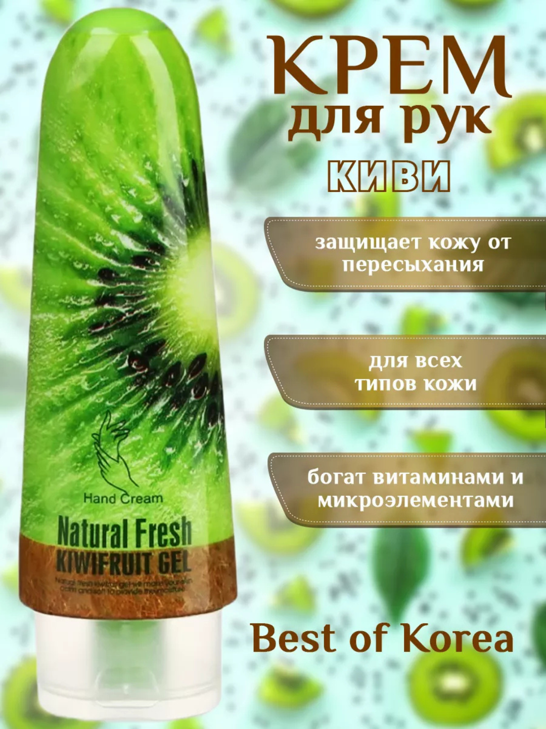 Натуральный крем для рук с экстрактами фруктов и овощей, 35 г