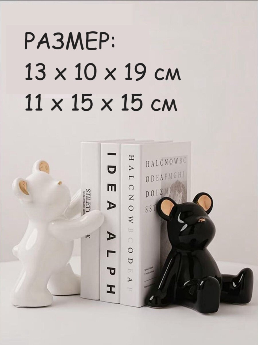 Держатели для книг керамика черно-белые медведи 2 штуки