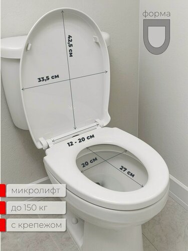 Изображение товара Сиденье для унитаза с микролифтом, белое, U - форма, быстросъемное, с креплением