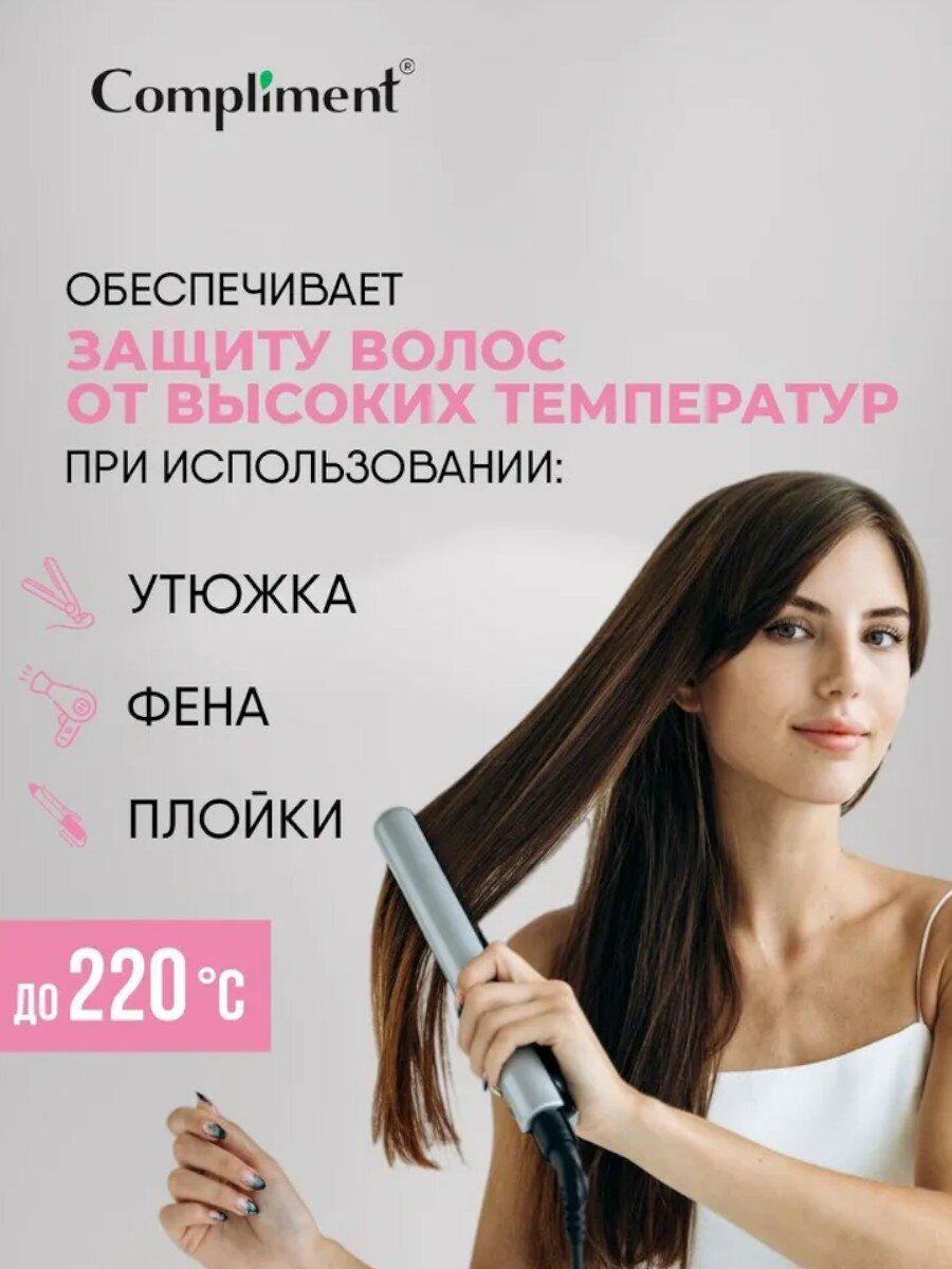 Спрей-термозащита Compliment "Жидкий кератин", для волос, 200 мл — фото 1