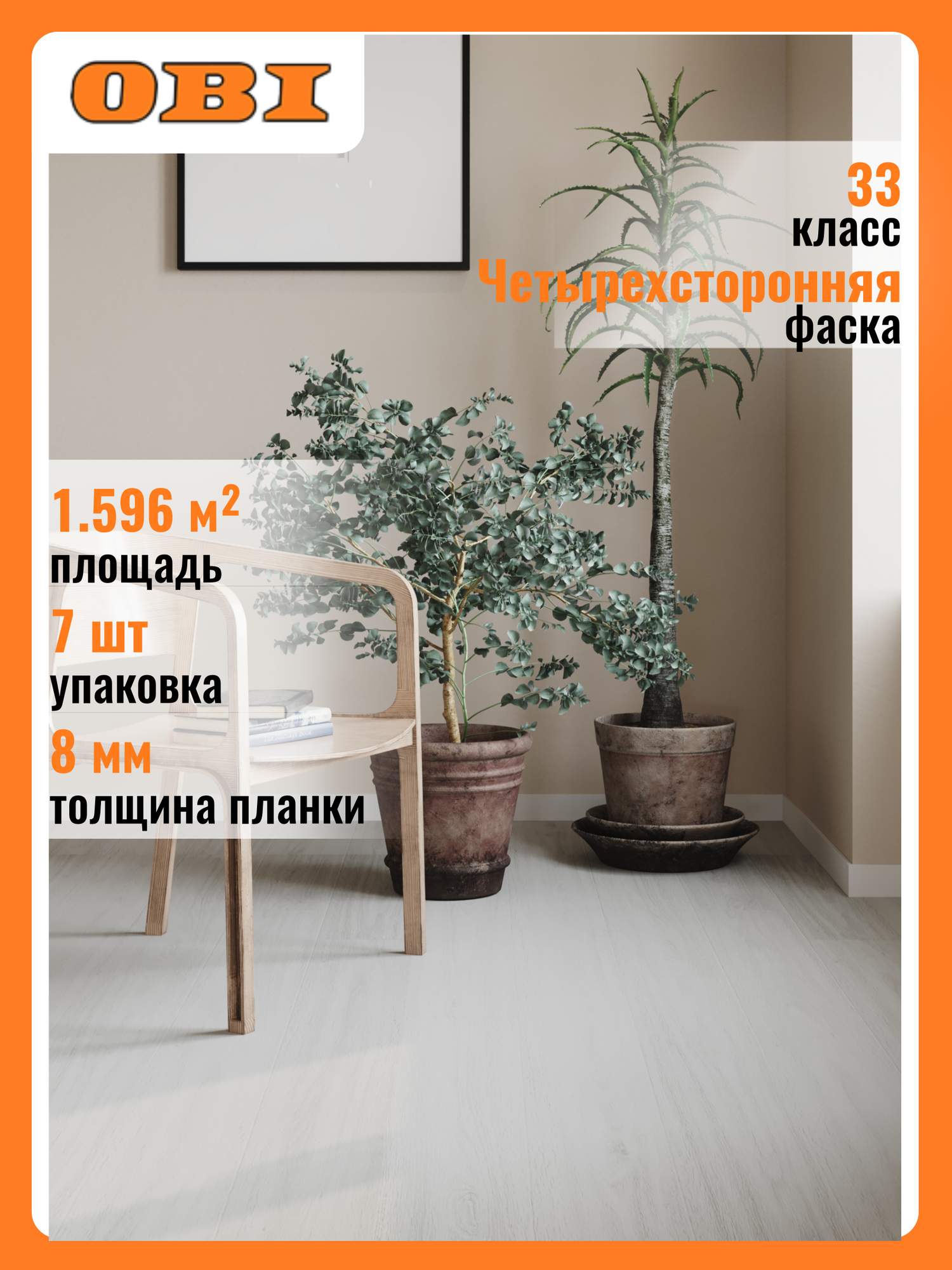 Ламинат Clic&Go by QS Impulse Дуб дымчато-белый 33 класс 8 мм 1.596 кв. м