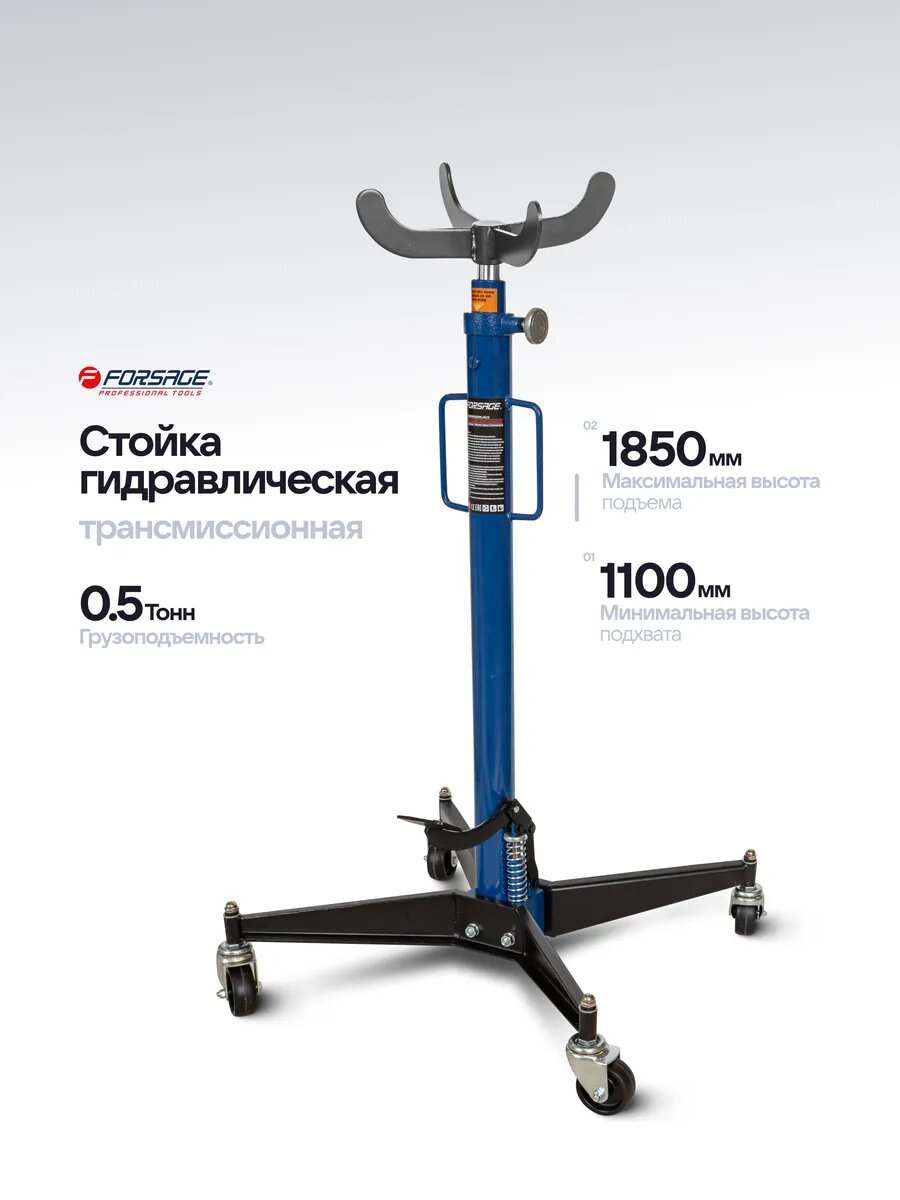Трансмиссионная стойка гидравлическая 0.5 т