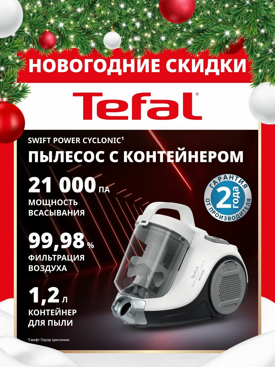 Пылесос для дома Tefal Swift Power Cyclonic TW2947EA с контейнером для пыли 4 насадками 750 Вт белый