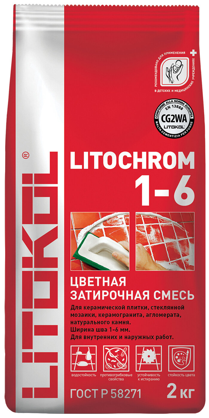 Затирка Литокол LITOKOL LITOCHROM 1-6 C.650 аметист 2 кг