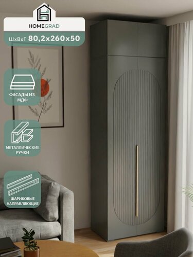 Изображение товара Шкаф для одежды с антресолью HomeGrad Fiesta, 80×260×50 см, фасады МДФ, графит