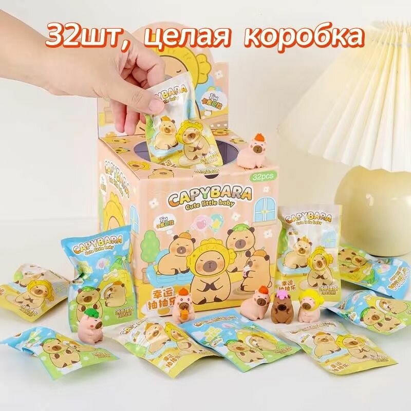 32шт Слепая коробка для студентов - сюрприз для слепых мешков