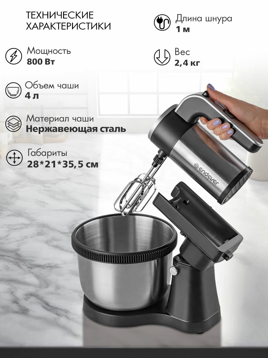 Ручной миксер с чашей ENDEVER SIGMA-12, 5 скоростей, 2 насадки — фото 1