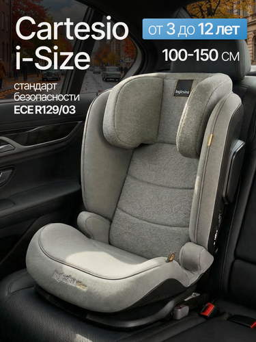 Изображение товара Автокресло Cartesio i-Size от 3 до 12 лет цвет Stone Grey
