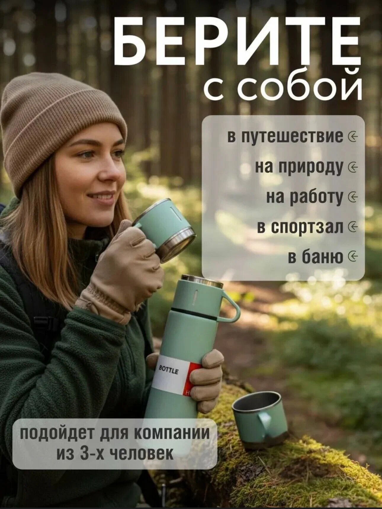 Термос-термокружка для напитков, набор с 3 чашками, 500 мл , подарочный — фото 1