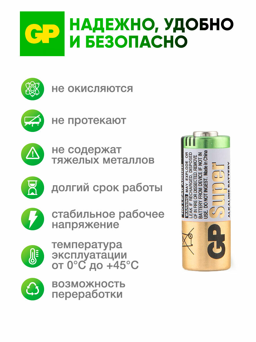 Батарейки алкалиновые высоковольтные GP 23AF MN21, 12 В, набор 5 шт — фото 1
