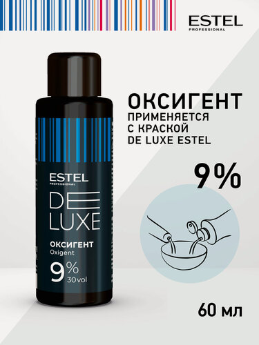 Изображение товара Оксигент для окрашивания волос ESTEL PROFESSIONAL De Luxe 9% 60 мл