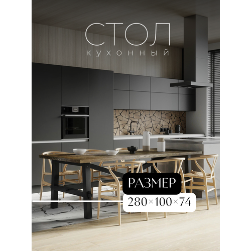 фото Кухонный стол latyd, скогста, массив дерева, орех, 280х100х74 см