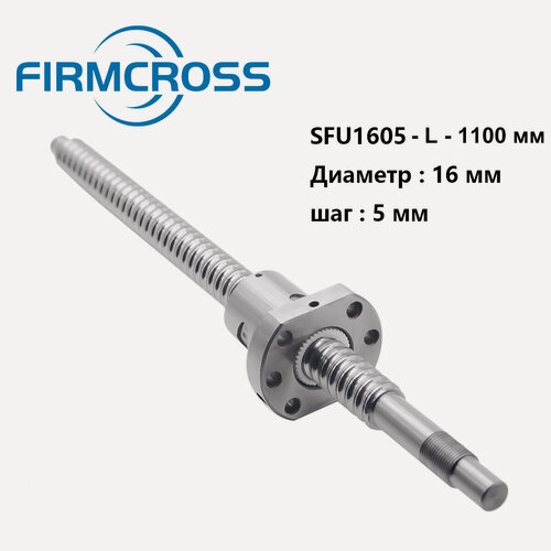 Изображение товара ШВП винт SFU1605 1100 мм (Диаметр 16 мм. шаг 5 мм)