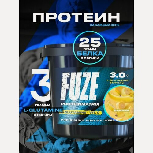 Изображение товара Протеин Fuze +Glutamine мультикомпонентный со вкусом Банан 3 кг