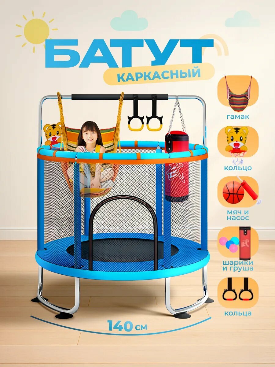 Детский батут для дома — радость и движение каждый день есть красный и синий цвета — фото 1