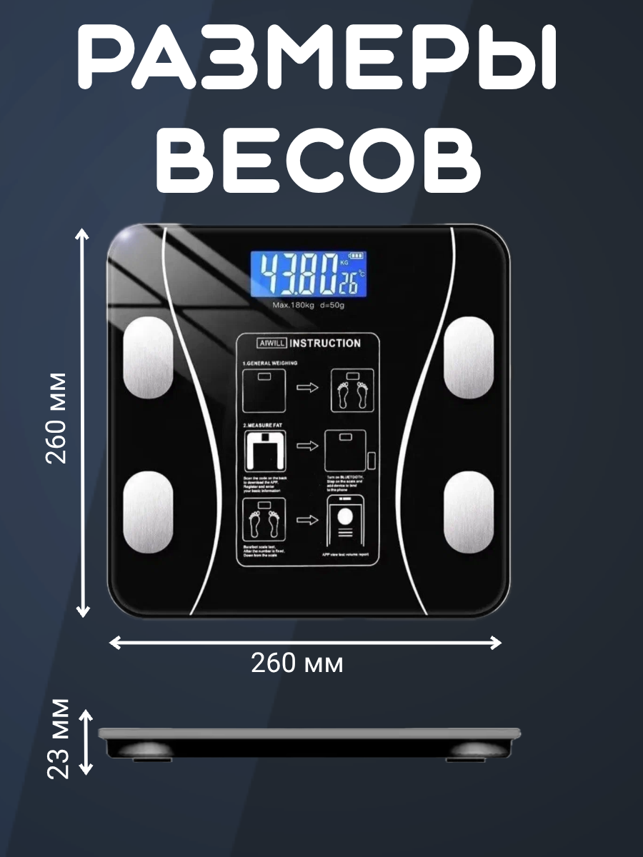 Умные напольные весы для дома, с приложением, Bluetooth, стекло, чёрные