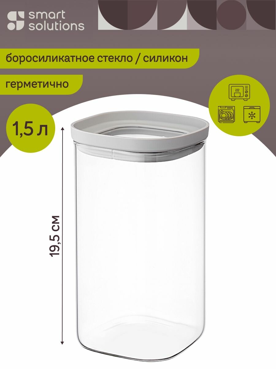 Контейнер для хранение сыпучих продуктов 1,5 л Vacuum Glass для круп и конфет с крышкой стеклянный герметичный квадратный прозрачный/светло-серый
