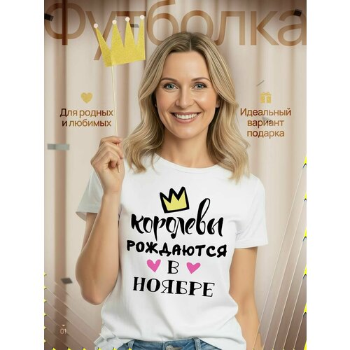 фото Футболка королевы рождаются в ноябре, белая, 1 шт., размер xxs, белый