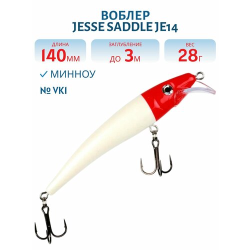 Воблер JESSE SADDLE JE14, вес 28 гр, цвет VK1