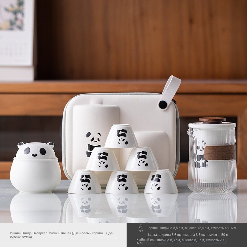 Чашка Panda Kuaike Портативный дорожный чайный сервиз для заваривания чая для кемпинга на открытом воздухе