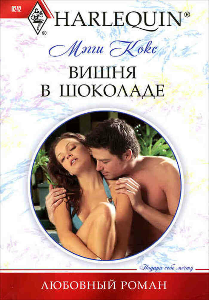 Вишня в шоколаде