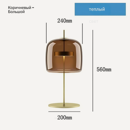 Изображение товара Лампа настольная Clear Lighting ZQ-LJ, LED, декоративная, IP10, тёплое свечение, Высота 56 см, цвет дымчатый