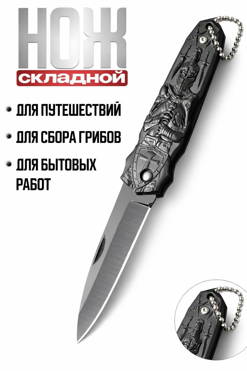 Нож складной Optimus, компактный, для туризма, путешествий и бытовых работ