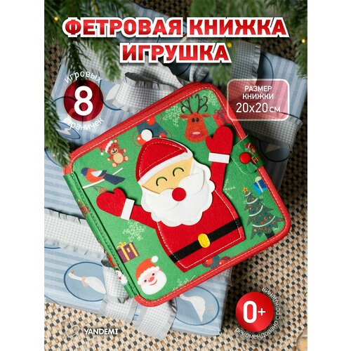 фото Развивающая книжка-игрушка фетровая на липучках для малышей сортер
