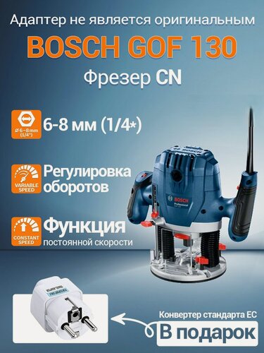 Изображение товара Вертикальный фрезер BOSCH GOF 130, 1300 Вт синий,0 601 6B7 080