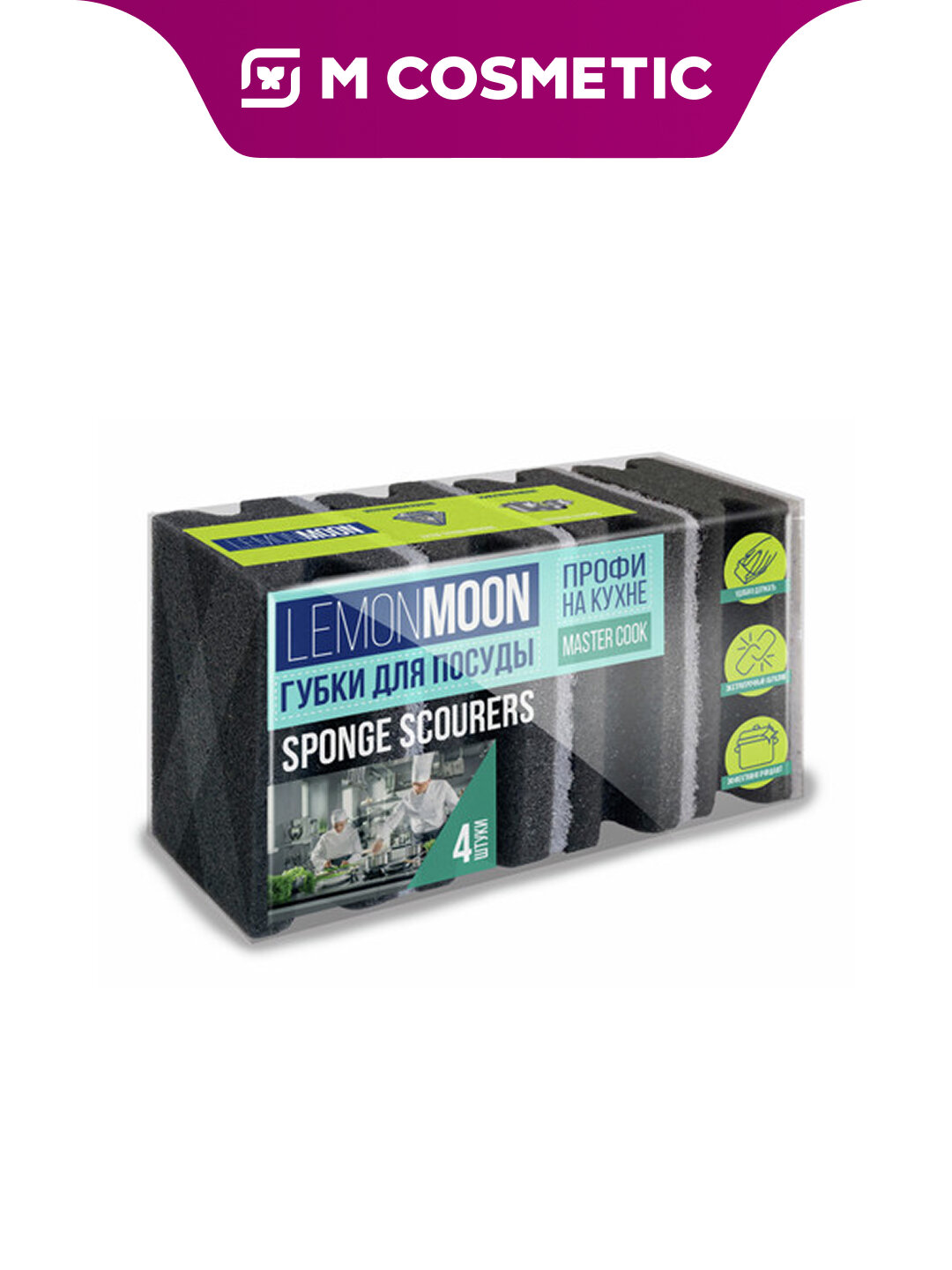 LEMON MOON Губка для мытья посуды Master Cook, 4 шт, для лёгкого и эффективного мытья