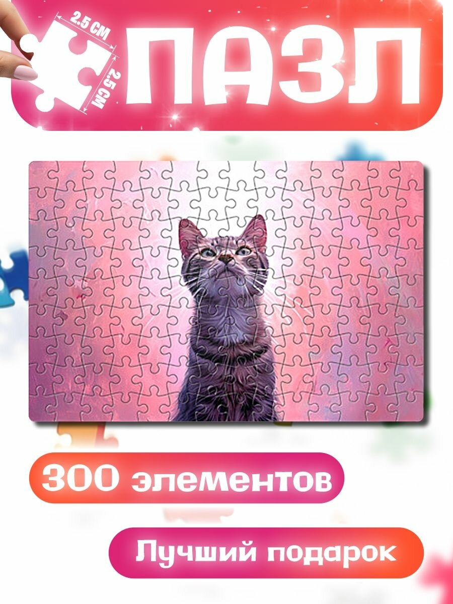 Пазлы для детей и взрослых Хауси на розовом