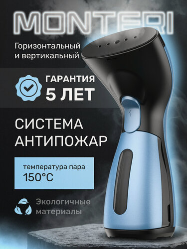 Изображение товара Отпариватель для одежды ручной мощный MONTERI Dampfer T10, вертикальный и горизонтальный, мини парогенератор для одежды