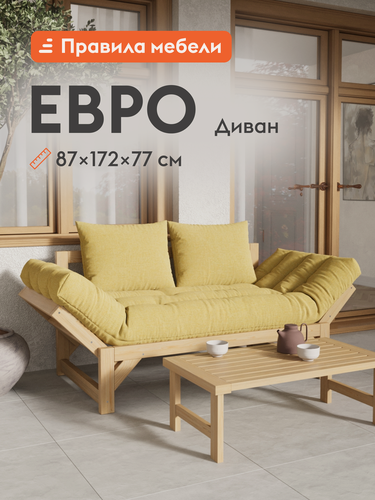 Изображение товара Диван кровать прямой Евро раскладной, с мягким изголовьем, со съемными подушками, 74х190см, Массив / Соломенный, рогожка