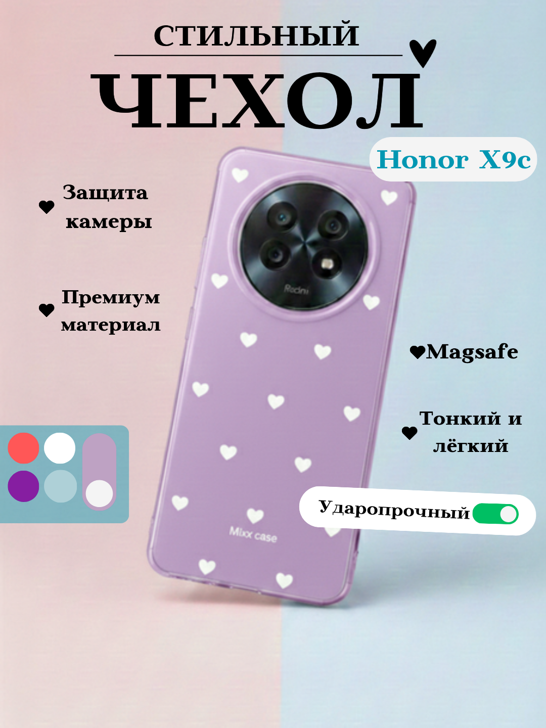 Чехол для Honor X9C