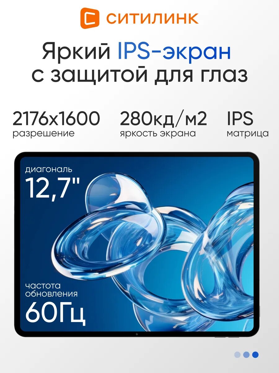 Планшет TECLAST ArtPad Pro Premium Set 8/256GB G99 4G, 12.7" IPS, Android 15, с клавиатурой и стилусом, черный, 2025 — фото 1
