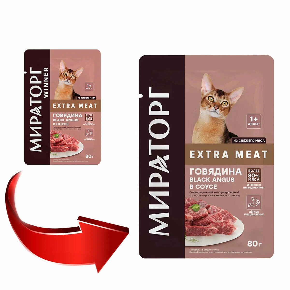 Влажный корм для кошек Мираторг "Extra Meat", говядина, в соусе, в паучах, 80г — фото 1