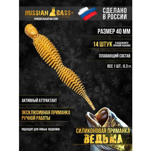 Силиконовая приманка Ведьма, Dagger, Даггер
