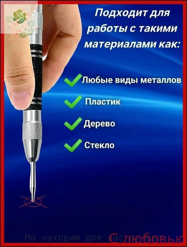 Кернер автоматический ударный 133 мм, модель E311 N157, 1 шт, металлический корпус — фото 1
