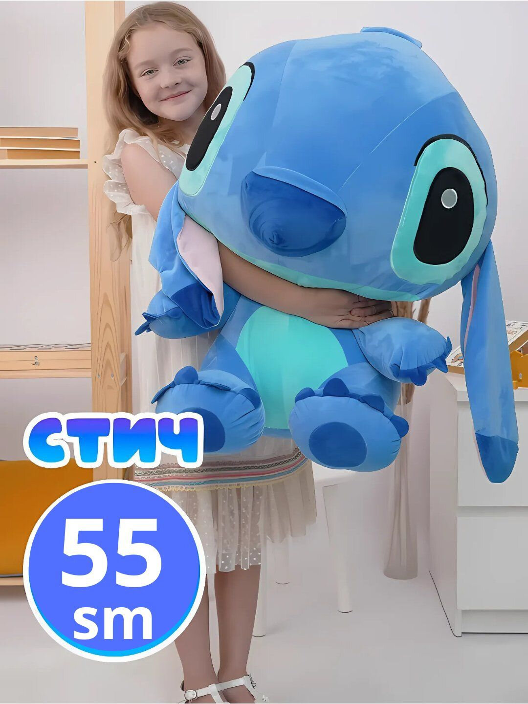 Мягкая игрушка Стич, для детей и взрослых, для подарка