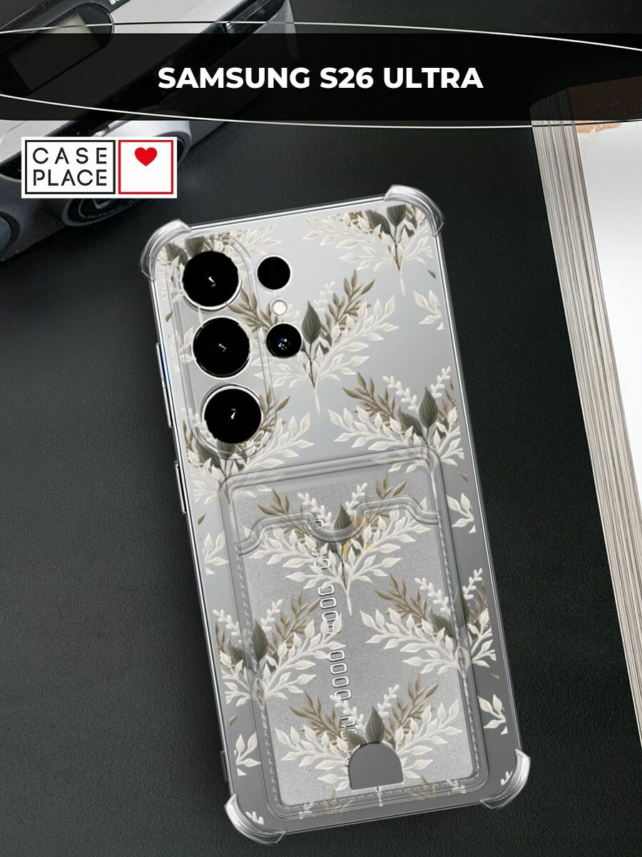 Чехол на Samsung S26 Ultra (Самсунг S26 Ультра) с картой и принтом Хрупкая листва