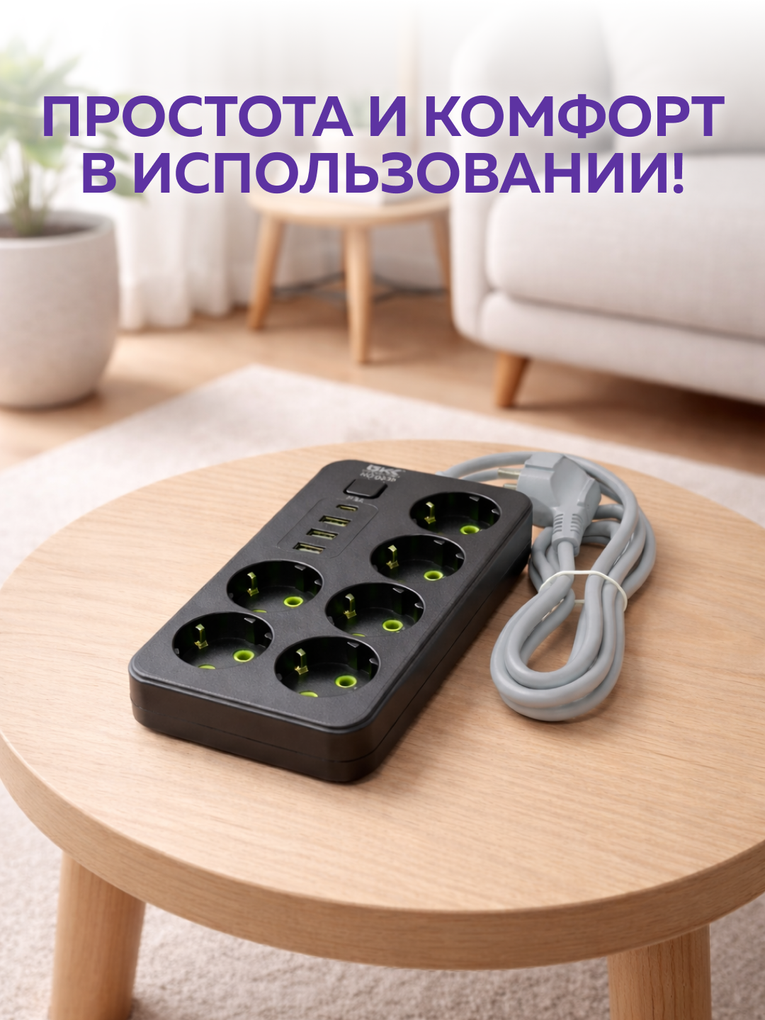 Сетевой удлинитель Smart, с USB Type-C, 3 розетки, 220 В, чёрный — фото 1