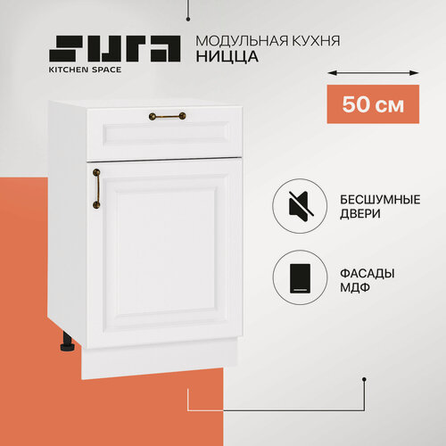 Изображение товара Кухонный модуль напольный, 50х82х48, Ницца, белый, 1 дверца, Сурская мебель, тумба