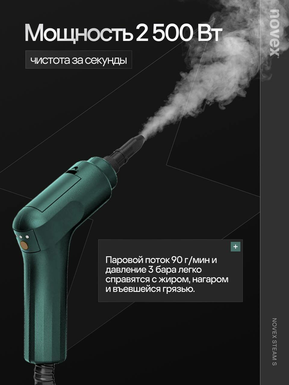 Пароочиститель NOVEX STEAM S зеленый — фото 1