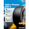 Фото Sailun Atrezzo ZSR 2