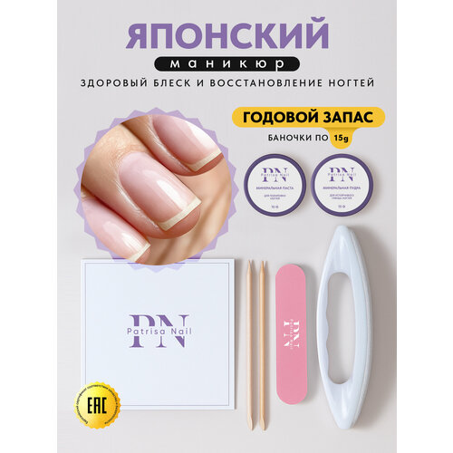 фото Японский маникюр - набор для ламинирования ногтей №2 от patrisa nail (паста и пудра по 15 г)