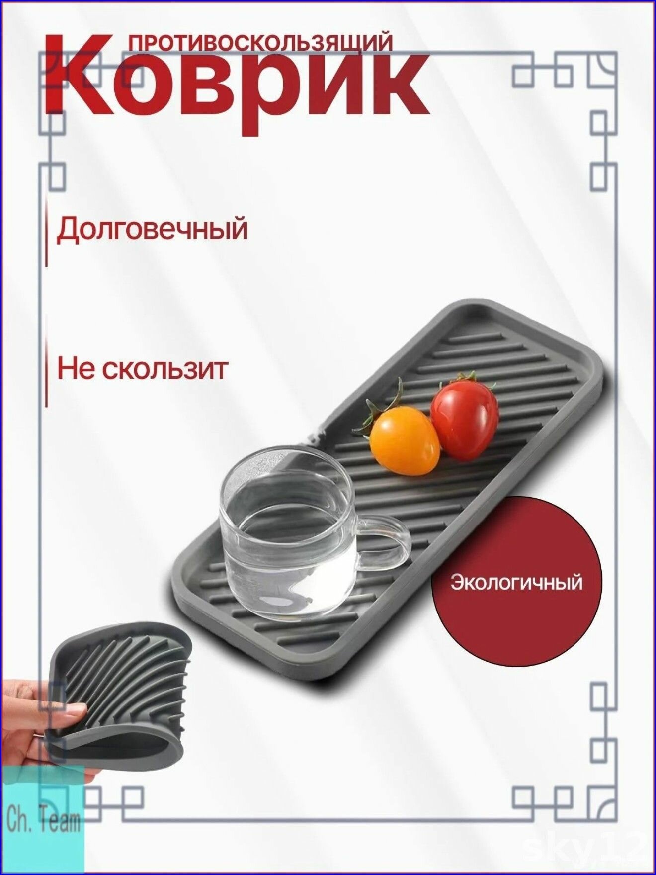 Силиконовый коврик для раковины светло-серый, держатель для губки и моющего средства, 23x11 см, противоскользящий