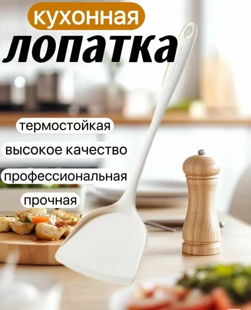 Лопатка кулинарная, длина 33 см, 1 шт