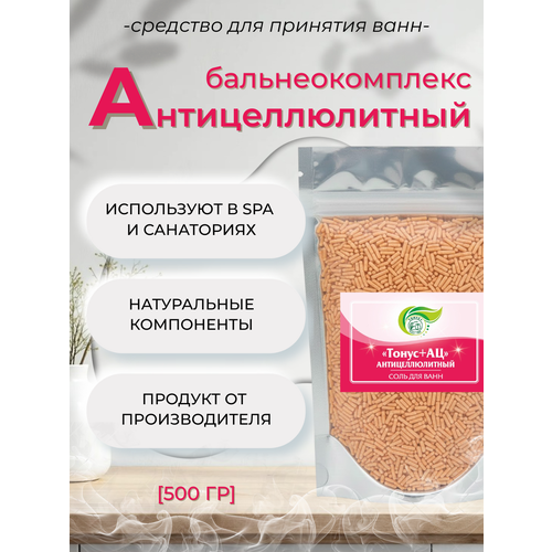 фото Тонус+ бальнеокомплекс для ванн "тонус+антицеллюлитный" 500 гр.
